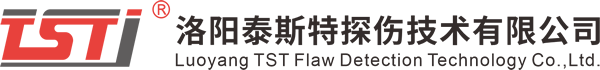 洛阳青青草视频在线免费观看探伤技术有限公司